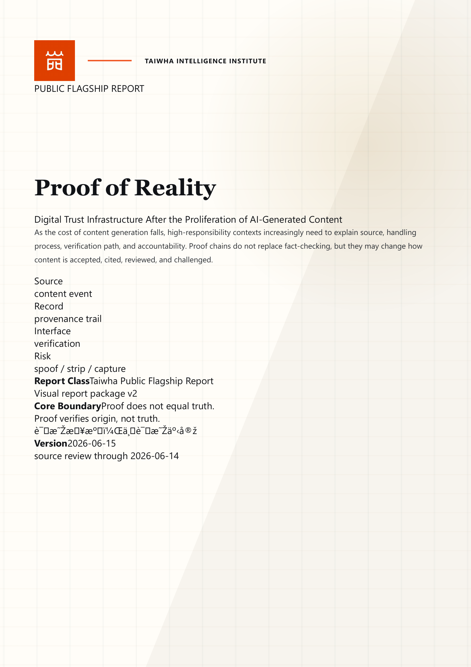 Proof of Reality English report cover